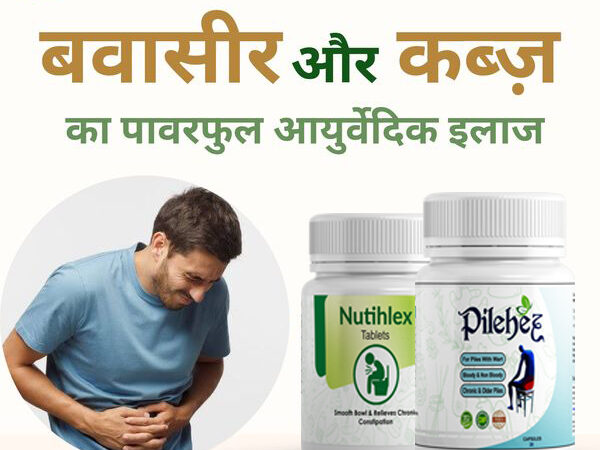 Alternative view of Piles and Constipation Ayurvedic Solution