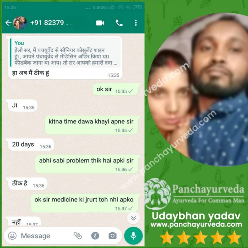 Panchayurveda