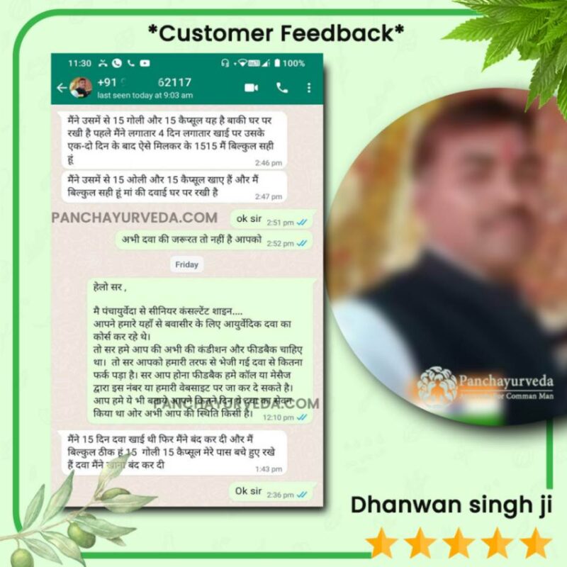 Panchayurveda
