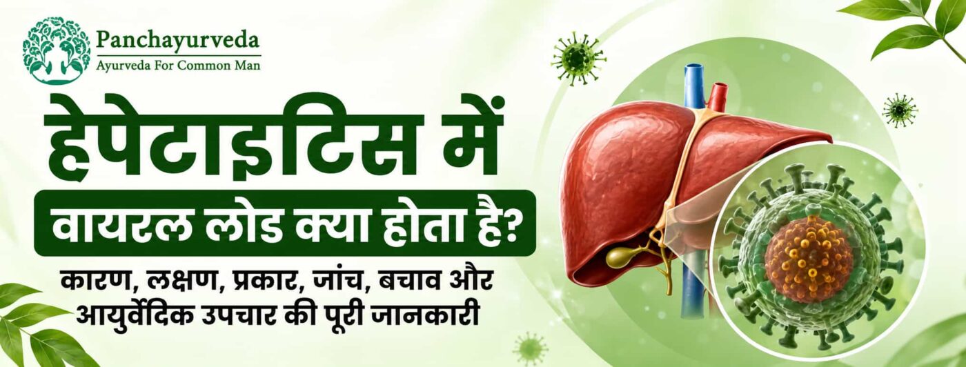 hepatitis viral load