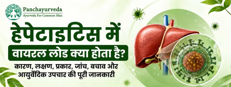 hepatitis viral load